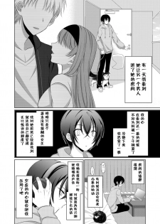 [[Gensaitou] (Mitsuki Kuroneko) ] Inu-kei Kanojo to Love Love Ecchi [Chinese] [给我变汉化组] - page 5