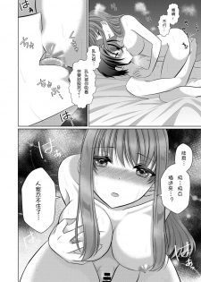 [[Gensaitou] (Mitsuki Kuroneko) ] Inu-kei Kanojo to Love Love Ecchi [Chinese] [给我变汉化组] - page 27