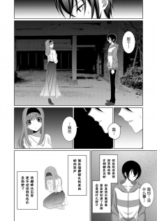 [[Gensaitou] (Mitsuki Kuroneko) ] Inu-kei Kanojo to Love Love Ecchi [Chinese] [给我变汉化组] - page 7