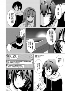 [[Gensaitou] (Mitsuki Kuroneko) ] Inu-kei Kanojo to Love Love Ecchi [Chinese] [给我变汉化组] - page 17