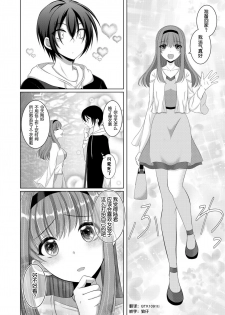 [[Gensaitou] (Mitsuki Kuroneko) ] Inu-kei Kanojo to Love Love Ecchi [Chinese] [给我变汉化组] - page 13