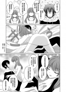 [[Gensaitou] (Mitsuki Kuroneko) ] Inu-kei Kanojo to Love Love Ecchi [Chinese] [给我变汉化组] - page 20