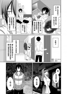 [[Gensaitou] (Mitsuki Kuroneko) ] Inu-kei Kanojo to Love Love Ecchi [Chinese] [给我变汉化组] - page 6