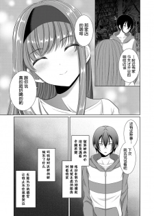 [[Gensaitou] (Mitsuki Kuroneko) ] Inu-kei Kanojo to Love Love Ecchi [Chinese] [给我变汉化组] - page 8