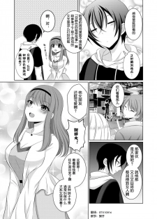 [[Gensaitou] (Mitsuki Kuroneko) ] Inu-kei Kanojo to Love Love Ecchi [Chinese] [给我变汉化组] - page 14