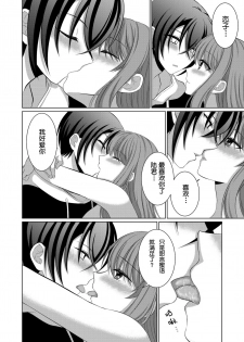 [[Gensaitou] (Mitsuki Kuroneko) ] Inu-kei Kanojo to Love Love Ecchi [Chinese] [给我变汉化组] - page 21