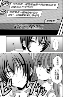 [[Gensaitou] (Mitsuki Kuroneko) ] Inu-kei Kanojo to Love Love Ecchi [Chinese] [给我变汉化组] - page 18