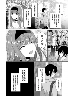 [[Gensaitou] (Mitsuki Kuroneko) ] Inu-kei Kanojo to Love Love Ecchi [Chinese] [给我变汉化组] - page 3