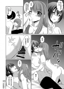 [[Gensaitou] (Mitsuki Kuroneko) ] Inu-kei Kanojo to Love Love Ecchi [Chinese] [给我变汉化组] - page 25