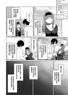 [[Gensaitou] (Mitsuki Kuroneko) ] Inu-kei Kanojo to Love Love Ecchi [Chinese] [给我变汉化组] - page 11