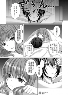 [[Gensaitou] (Mitsuki Kuroneko) ] Inu-kei Kanojo to Love Love Ecchi [Chinese] [给我变汉化组] - page 36