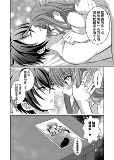 [[Gensaitou] (Mitsuki Kuroneko) ] Inu-kei Kanojo to Love Love Ecchi [Chinese] [给我变汉化组] - page 37