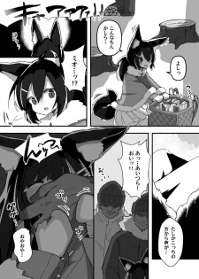 [Amethyst Darkness (Erocchi)] Shimai no Oshigoto - page 6