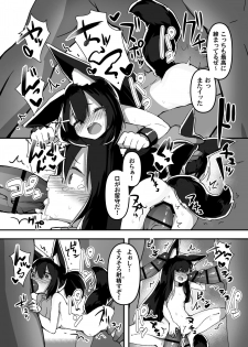 [Amethyst Darkness (Erocchi)] Shimai no Oshigoto - page 24