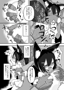 [Amethyst Darkness (Erocchi)] Shimai no Oshigoto - page 9