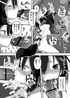 [Amethyst Darkness (Erocchi)] Shimai no Oshigoto - page 15