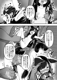 [Amethyst Darkness (Erocchi)] Shimai no Oshigoto - page 19