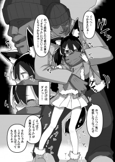 [Amethyst Darkness (Erocchi)] Shimai no Oshigoto - page 8