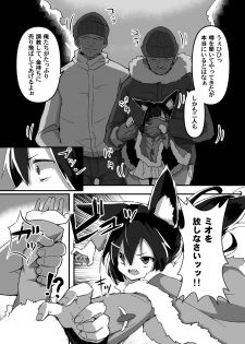 [Amethyst Darkness (Erocchi)] Shimai no Oshigoto - page 7