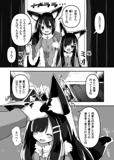 [Amethyst Darkness (Erocchi)] Shimai no Oshigoto - page 4