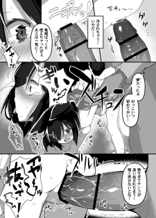 [Amethyst Darkness (Erocchi)] Shimai no Oshigoto - page 11