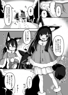 [Amethyst Darkness (Erocchi)] Shimai no Oshigoto - page 5