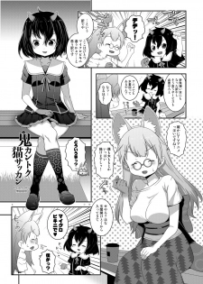 [chaos-graphixxx (mdo-h)] Oni Kantoku Neko Sakkan (Hentatsu) [Digital] - page 4