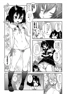 [chaos-graphixxx (mdo-h)] Oni Kantoku Neko Sakkan (Hentatsu) [Digital] - page 12