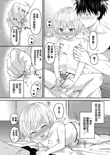 [Reiwa no Kumaya-san (Tori)] Orusuban Jihen [Chinese] [零食汉化组] [Digital] - page 7