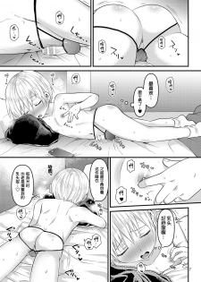 [Reiwa no Kumaya-san (Tori)] Orusuban Jihen [Chinese] [零食汉化组] [Digital] - page 6