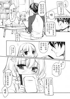 (COMIC1☆11) [D.N.A.Lab. (Miyasu Risa)] Concentrate [Chinese] [脸肿汉化组] - page 4