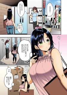 [Mojarin] Nadeshiko-san wa NO!tte Ienai 【Full Color Version】 Vol. 1 - page 29