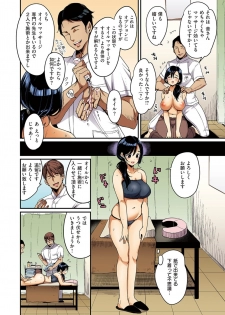 [Mojarin] Nadeshiko-san wa NO!tte Ienai 【Full Color Version】 Vol. 1 - page 40