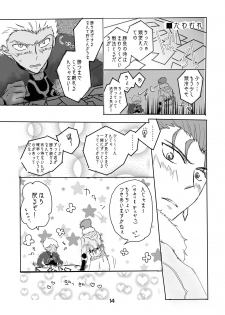 [Sou] CasKyuu Ja Nai to! (Fate/Grand Order) [Digital] - page 13