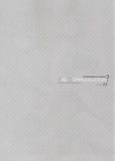 (C94) [DOUWA-KENSETSU (Nomura Teruya)] BAD COMMUNICATION? vol. 23 (THE IDOLM@STER CINDERELLA GIRLS) [Chinese] [v.v.t.m汉化组] - page 4
