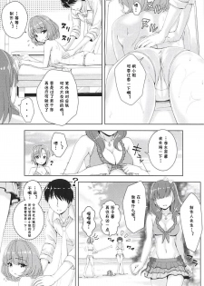 (C94) [DOUWA-KENSETSU (Nomura Teruya)] BAD COMMUNICATION? vol. 23 (THE IDOLM@STER CINDERELLA GIRLS) [Chinese] [v.v.t.m汉化组] - page 12
