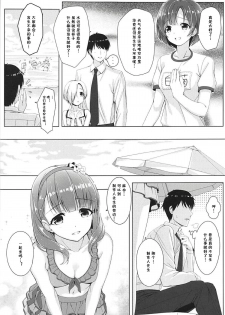 (C94) [DOUWA-KENSETSU (Nomura Teruya)] BAD COMMUNICATION? vol. 23 (THE IDOLM@STER CINDERELLA GIRLS) [Chinese] [v.v.t.m汉化组] - page 7
