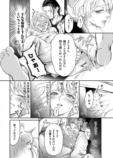 [Kannzaki Yuzu] 女体化したら親友に除霊されました 1巻 - page 28