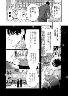 [Kannzaki Yuzu] 女体化したら親友に除霊されました 1巻 - page 8