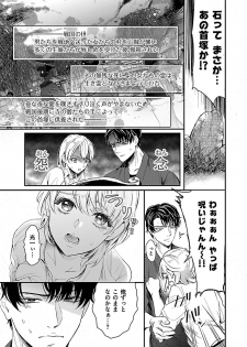 [Kannzaki Yuzu] 女体化したら親友に除霊されました 1巻 - page 7