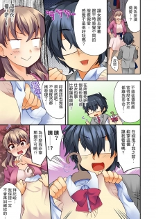 [Mizuno Alto] 27-Sai de Seifuku Ecchi !? Douryou ga Kon Nani Dohentai da nante… | 27歲穿制服愛愛！？沒想到同事竟然是大變態… [Chinese] - page 12