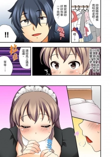 [Mizuno Alto] 27-Sai de Seifuku Ecchi !? Douryou ga Kon Nani Dohentai da nante… | 27歲穿制服愛愛！？沒想到同事竟然是大變態… [Chinese] - page 43