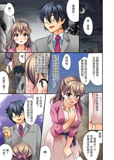 [Mizuno Alto] 27-Sai de Seifuku Ecchi !? Douryou ga Kon Nani Dohentai da nante… | 27歲穿制服愛愛！？沒想到同事竟然是大變態… [Chinese] - page 6