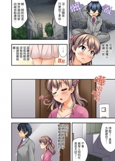 [Mizuno Alto] 27-Sai de Seifuku Ecchi !? Douryou ga Kon Nani Dohentai da nante… | 27歲穿制服愛愛！？沒想到同事竟然是大變態… [Chinese] - page 7