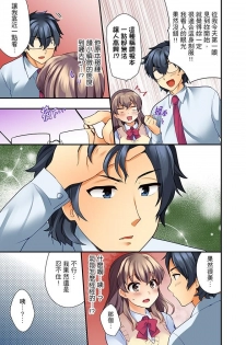 [Mizuno Alto] 27-Sai de Seifuku Ecchi !? Douryou ga Kon Nani Dohentai da nante… | 27歲穿制服愛愛！？沒想到同事竟然是大變態… [Chinese] - page 15