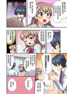 [Mizuno Alto] 27-Sai de Seifuku Ecchi !? Douryou ga Kon Nani Dohentai da nante… | 27歲穿制服愛愛！？沒想到同事竟然是大變態… [Chinese] - page 29