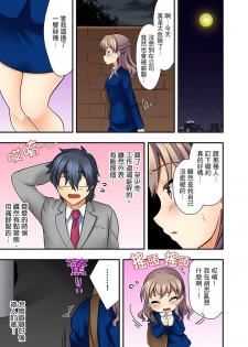 [Mizuno Alto] 27-Sai de Seifuku Ecchi !? Douryou ga Kon Nani Dohentai da nante… | 27歲穿制服愛愛！？沒想到同事竟然是大變態… [Chinese] - page 36