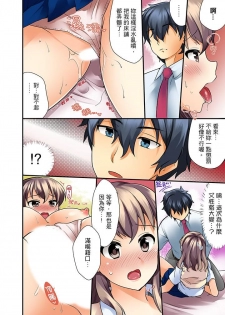[Mizuno Alto] 27-Sai de Seifuku Ecchi !? Douryou ga Kon Nani Dohentai da nante… | 27歲穿制服愛愛！？沒想到同事竟然是大變態… [Chinese] - page 23