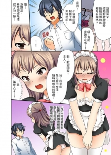 [Mizuno Alto] 27-Sai de Seifuku Ecchi !? Douryou ga Kon Nani Dohentai da nante… | 27歲穿制服愛愛！？沒想到同事竟然是大變態… [Chinese] - page 42