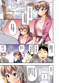[Mizuno Alto] 27-Sai de Seifuku Ecchi !? Douryou ga Kon Nani Dohentai da nante… | 27歲穿制服愛愛！？沒想到同事竟然是大變態… [Chinese] - page 4